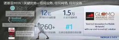 终端接入的实正在性、数据传输的合、系